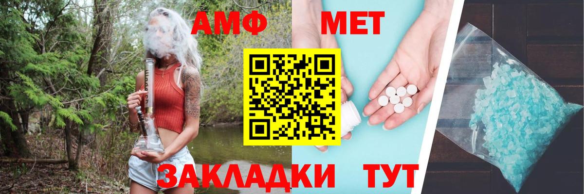 Амфетамин 97%  Amphetamine  Усть-Лабинск  Вход с VPN 