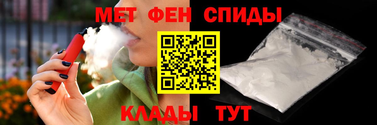 АМФЕТАМИН 97% Усть-Лабинск