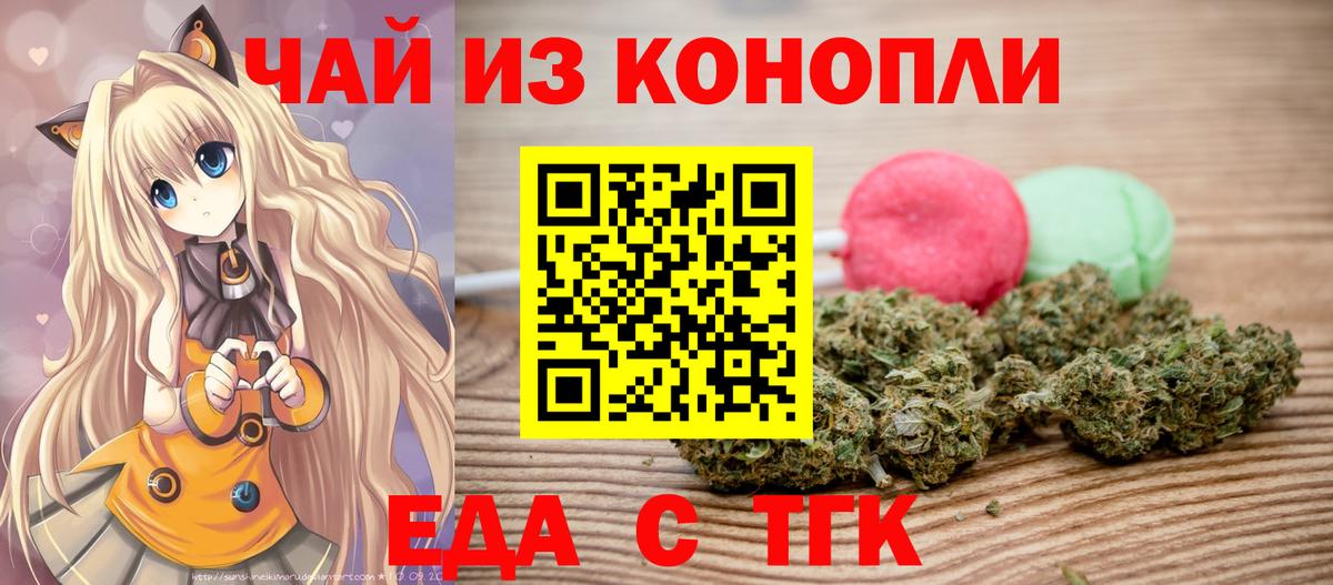 Canna-Cookies конопля Усть-Лабинск