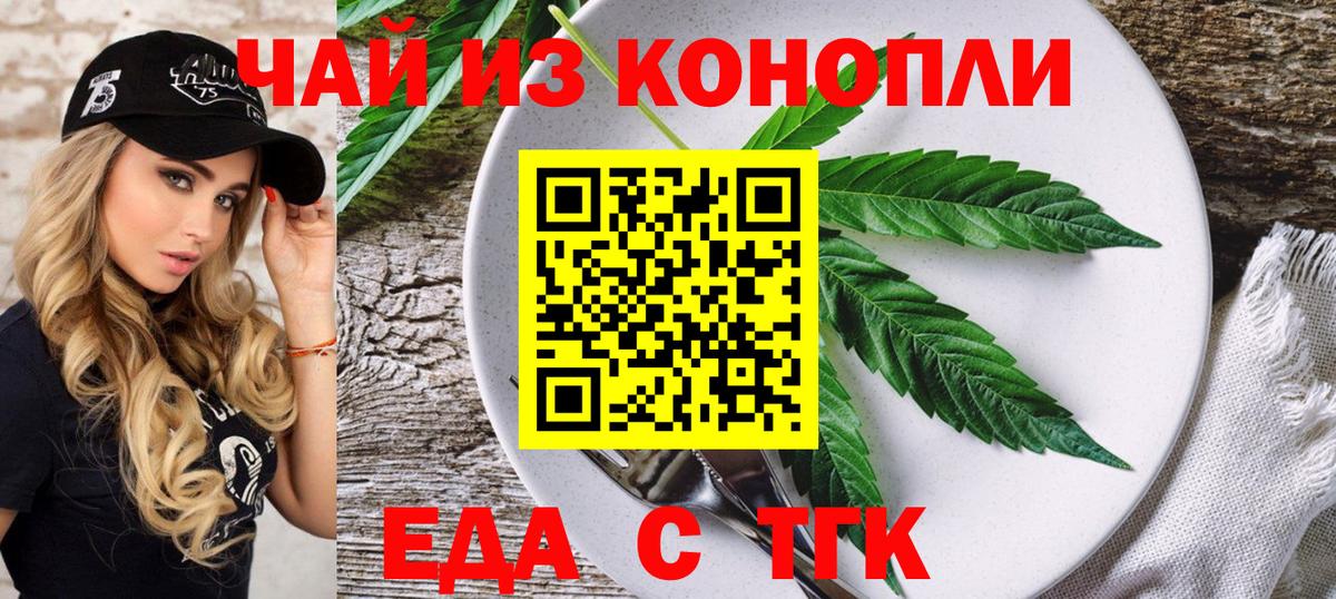 Canna-Cookies марихуана  Вход с VPN  Усть-Лабинск 