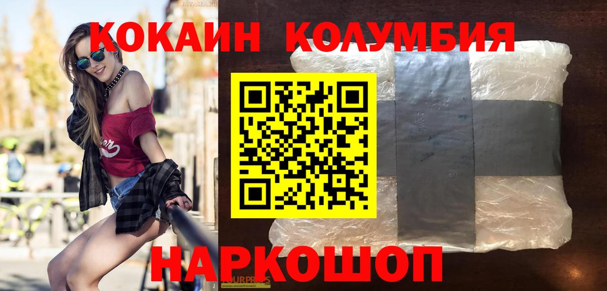 Кокаин VHQ Усть-Лабинск