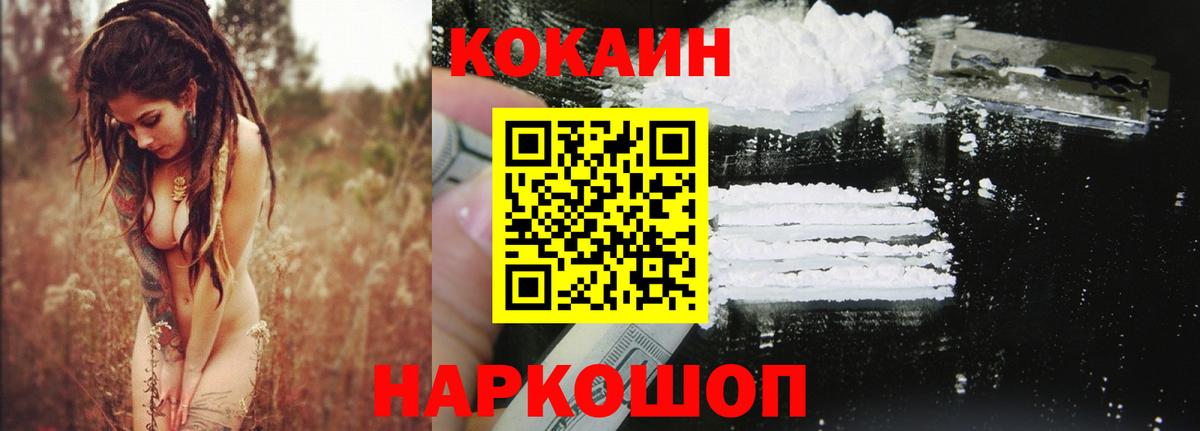 COCAIN Колумбийский  Cocaine 98%  Вход с VPN  Кокаин  Усть-Лабинск 