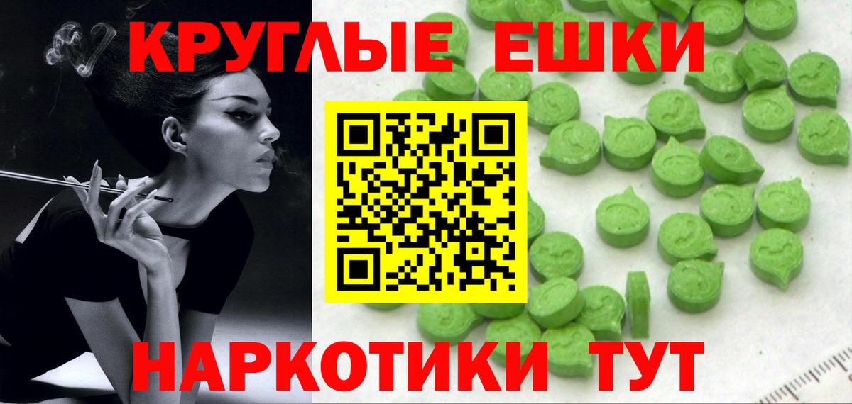 ЭКСТАЗИ бентли  ЭКСТАЗИ  Усть-Лабинск  Ecstasy круглые  Вход с VPN 
