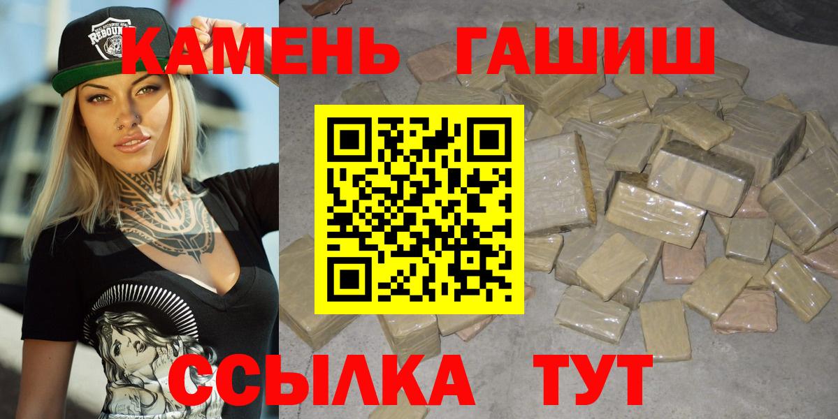 Гашиш Cannabis Усть-Лабинск