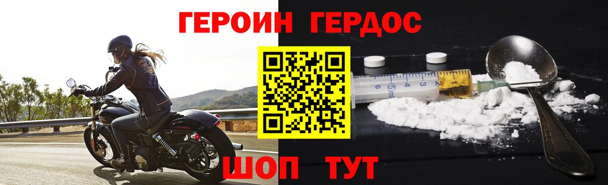 Героин хмурый  Вход с VPN  Усть-Лабинск 
