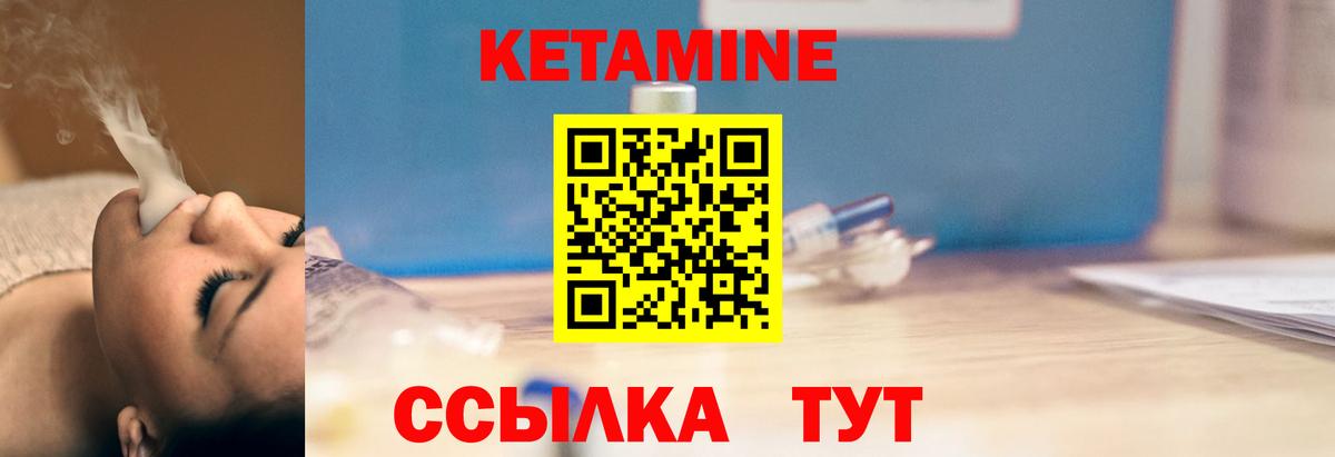 Кетамин VHQ  Вход с VPN  Усть-Лабинск 