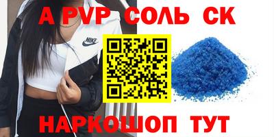 ALPHA-PVP Будённовск
