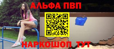 ALPHA-PVP Будённовск