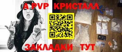 ALPHA-PVP Будённовск