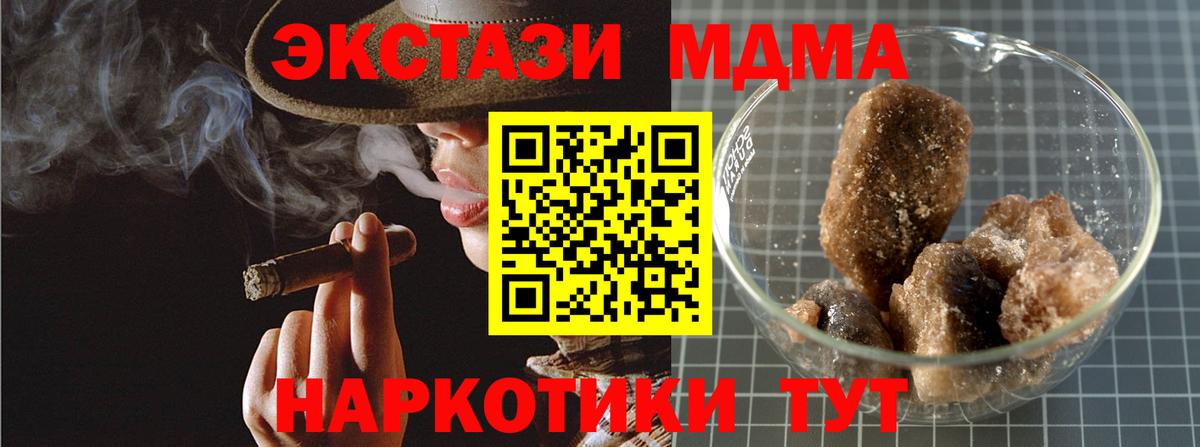 Усть-Лабинск  MDMA  MDMA crystal  Вход с VPN  MDMA кристаллы 