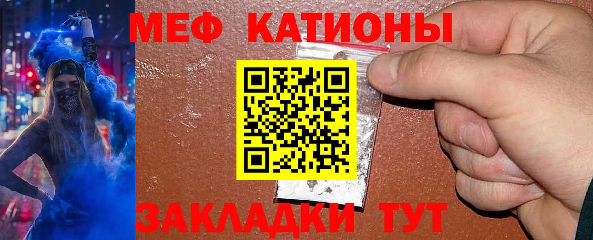 МЯУ-МЯУ мяу мяу  hydra как войти  Вход с VPN  Усть-Лабинск  Мефедрон кристаллы  МЯУ-МЯУ 