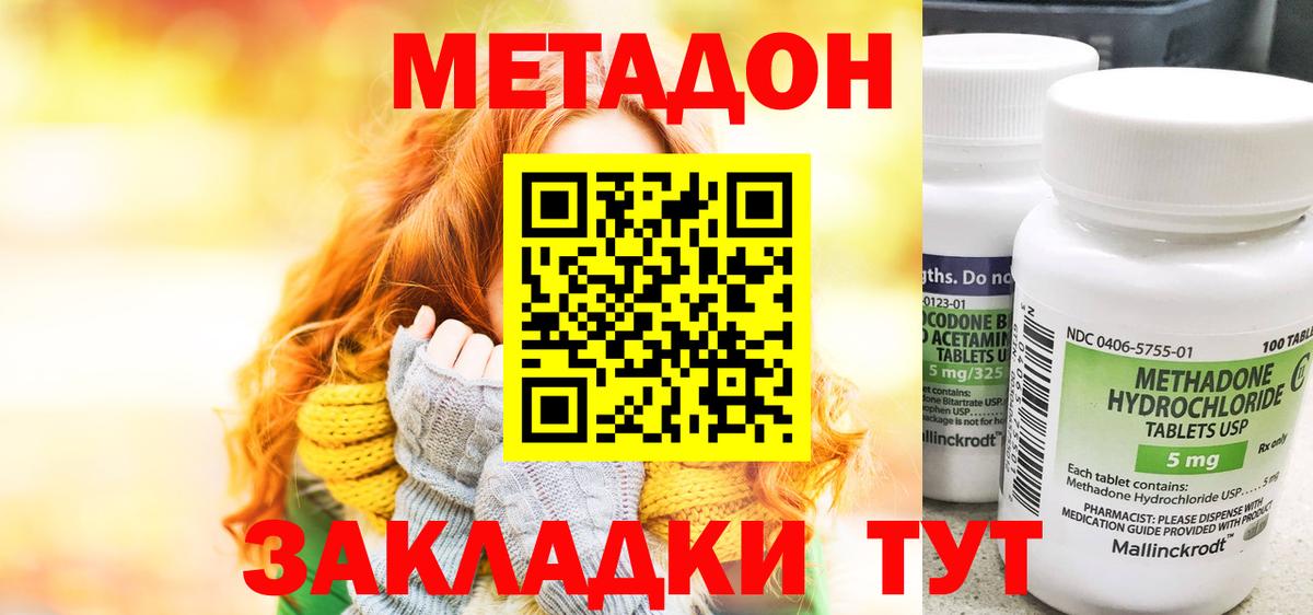 Метадон мёд Усть-Лабинск