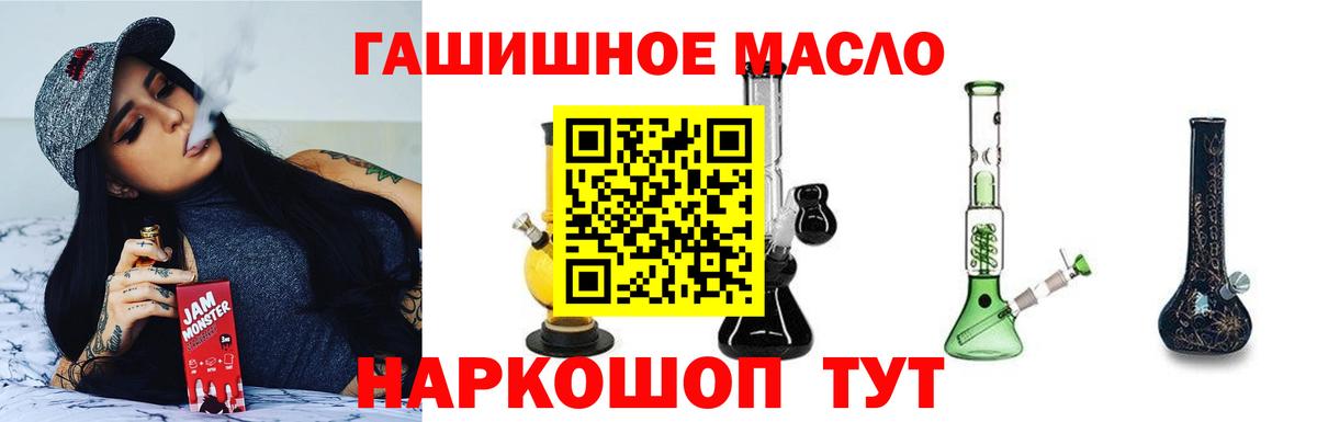 наркотики  ТГК вейп с тгк  Вход с VPN  Усть-Лабинск 